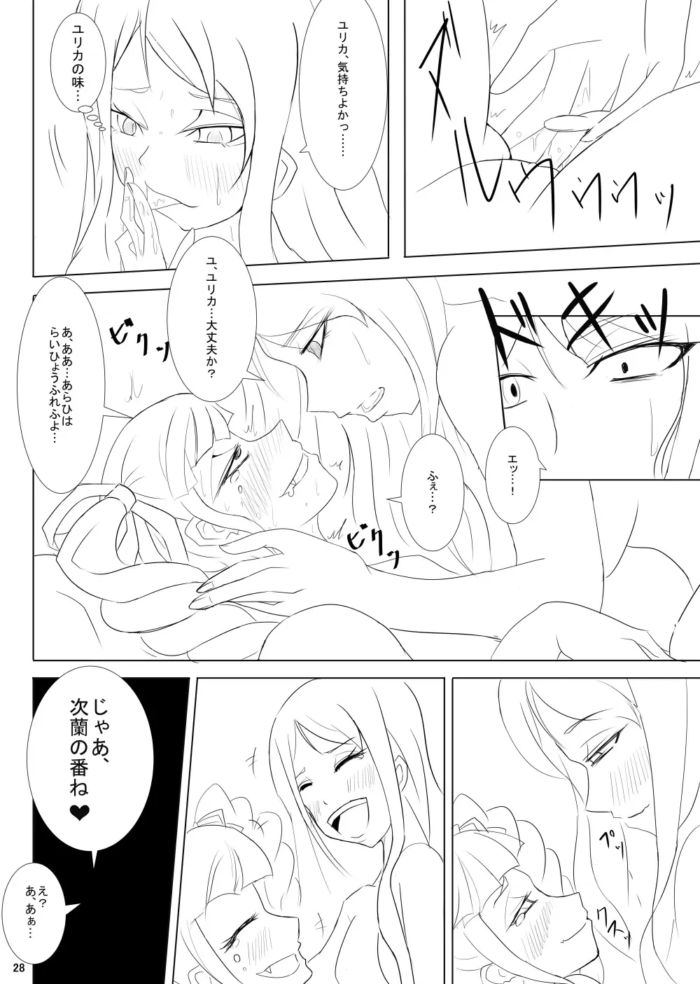 2 in 1 Lovers Fhentai.net - Page 31