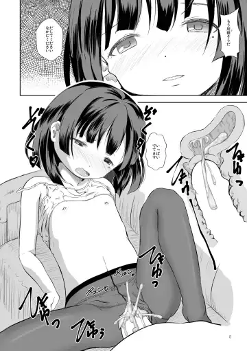 [Yanagie] Idol Connect no Usui Hon Fhentai.net - Page 8