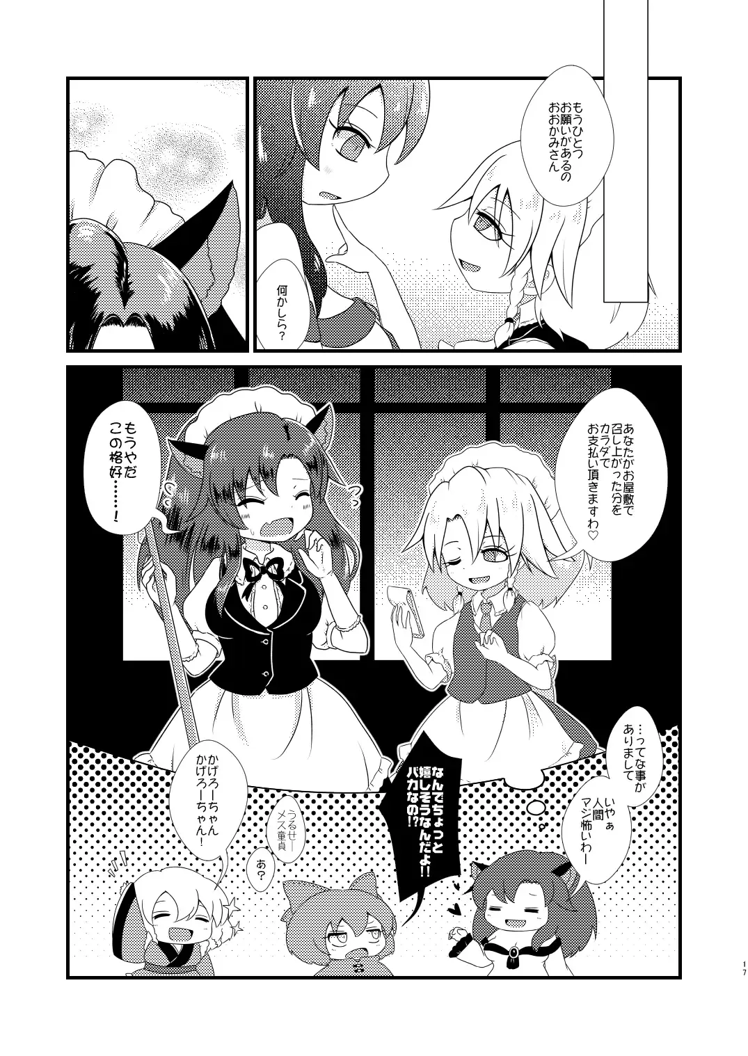 [Rekisitaihoonoji] ルーディ・リリー Fhentai - Page 16