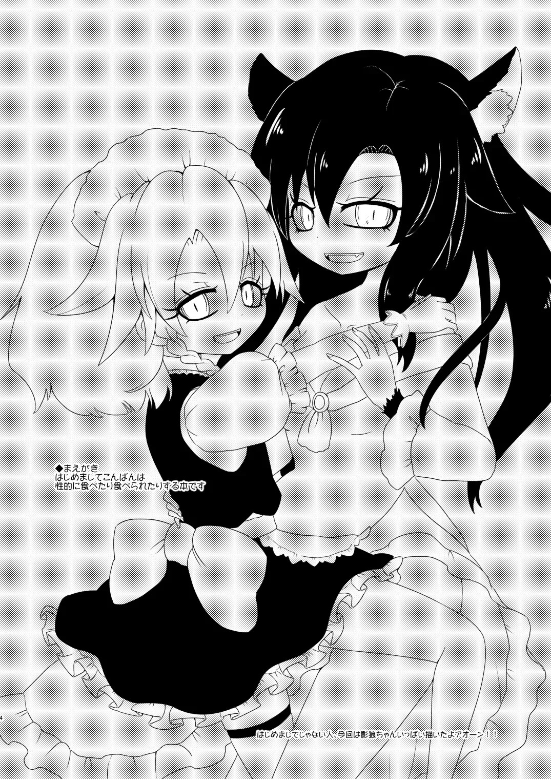 [Rekisitaihoonoji] ルーディ・リリー Fhentai - Page 3