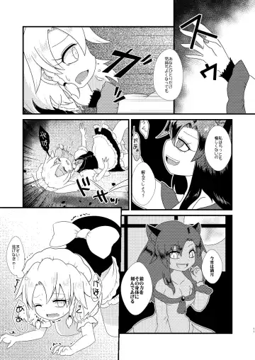 [Rekisitaihoonoji] ルーディ・リリー Fhentai.net - Page 10