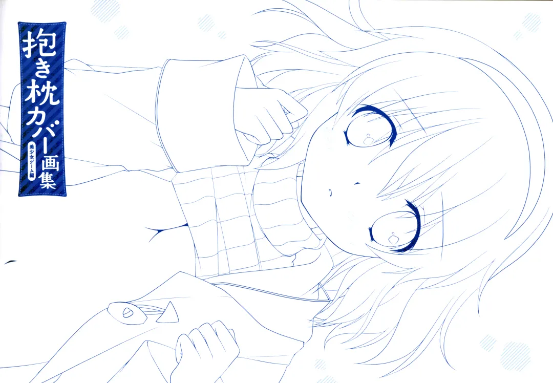 [Hinoue Itaru] Dakimakura Cover Gashuu Bishoujo Game Hen Fhentai - Page 3