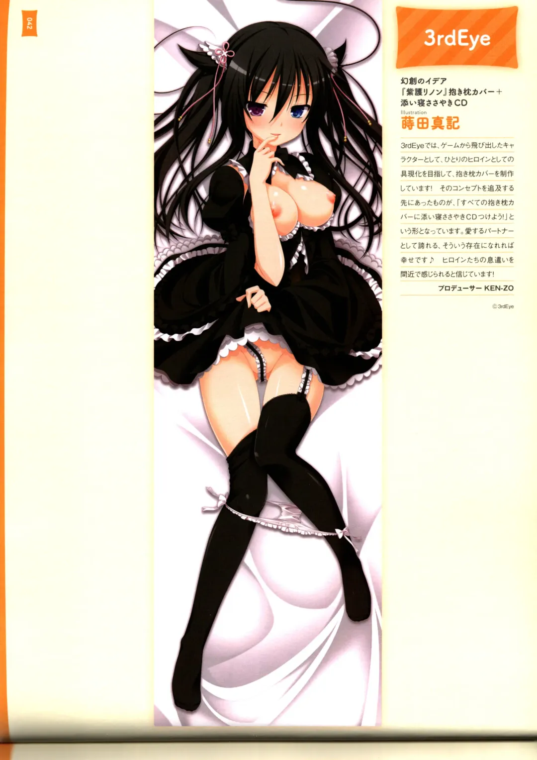 [Hinoue Itaru] Dakimakura Cover Gashuu Bishoujo Game Hen Fhentai - Page 46