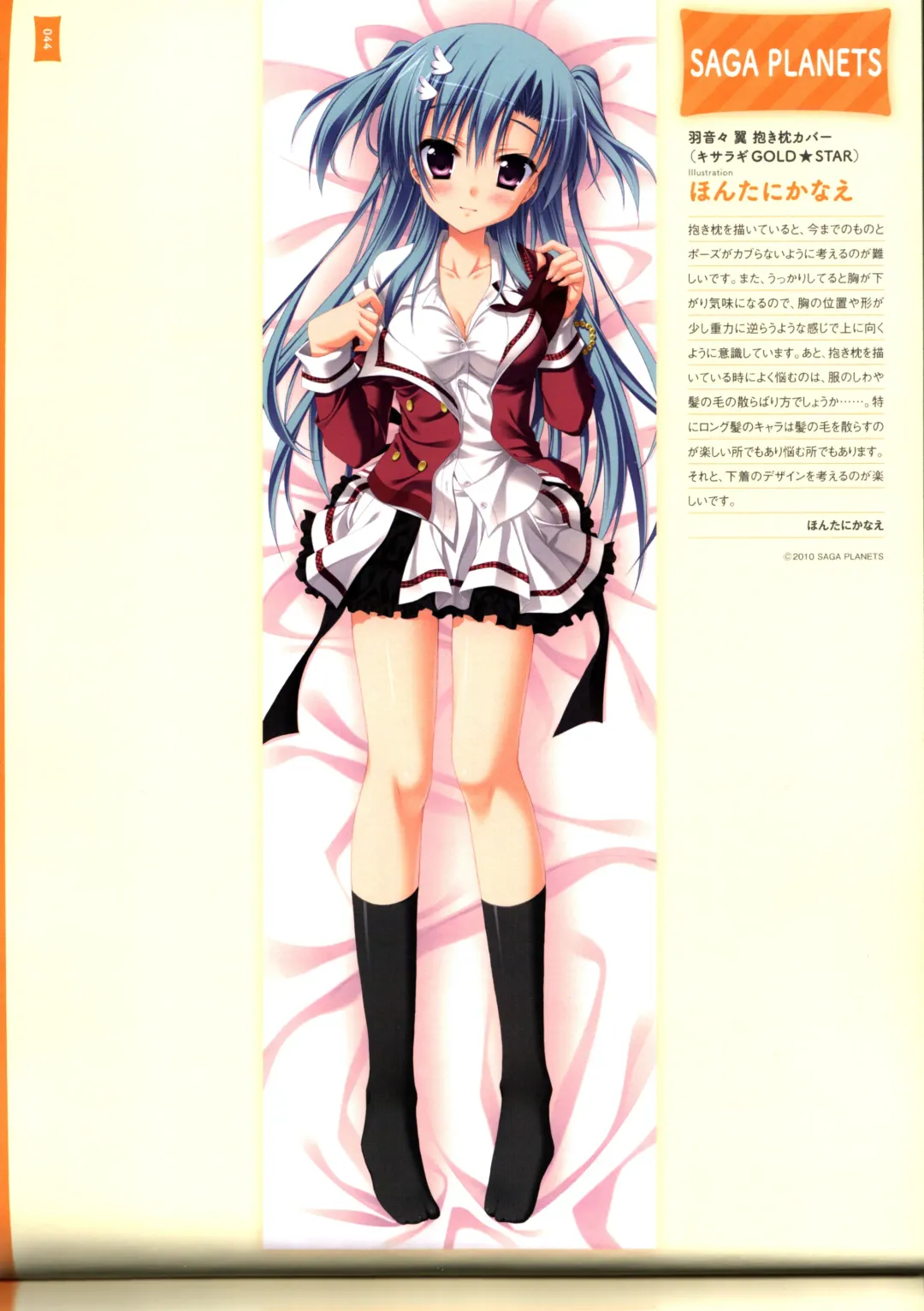[Hinoue Itaru] Dakimakura Cover Gashuu Bishoujo Game Hen Fhentai - Page 48