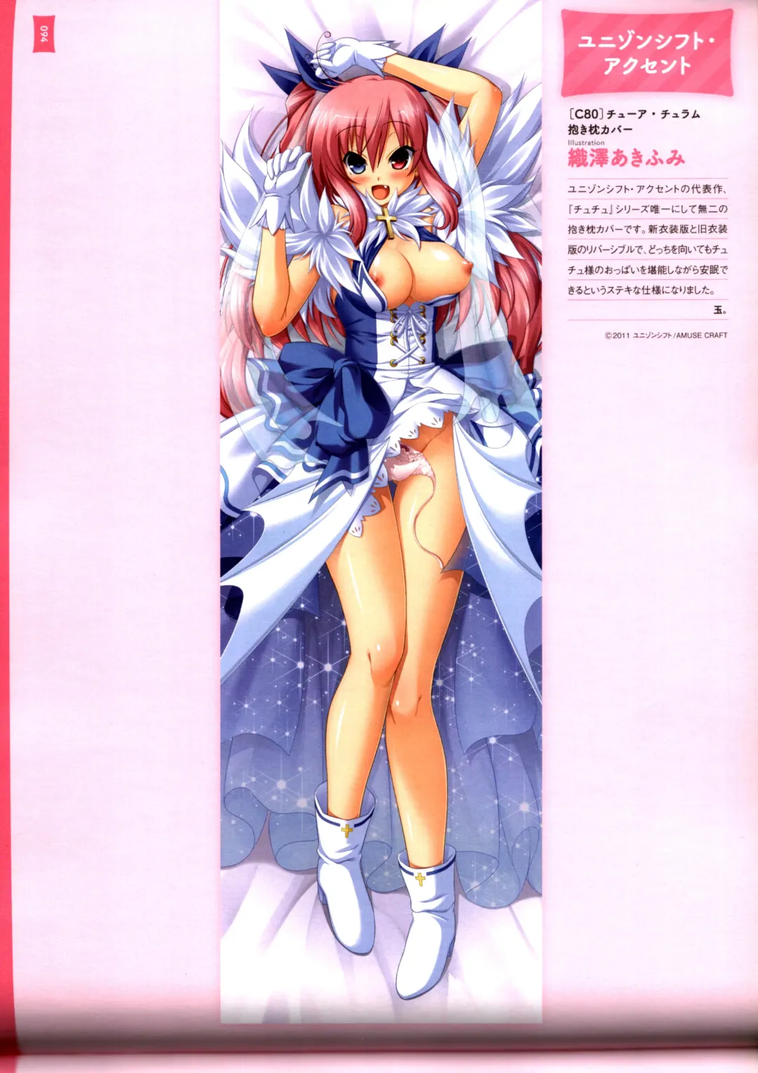 [Hinoue Itaru] Dakimakura Cover Gashuu Bishoujo Game Hen Fhentai - Page 98