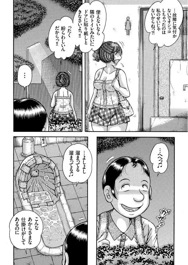 COMIC KURiBERON 2017-09 Vol. 59 Fhentai - Page 102