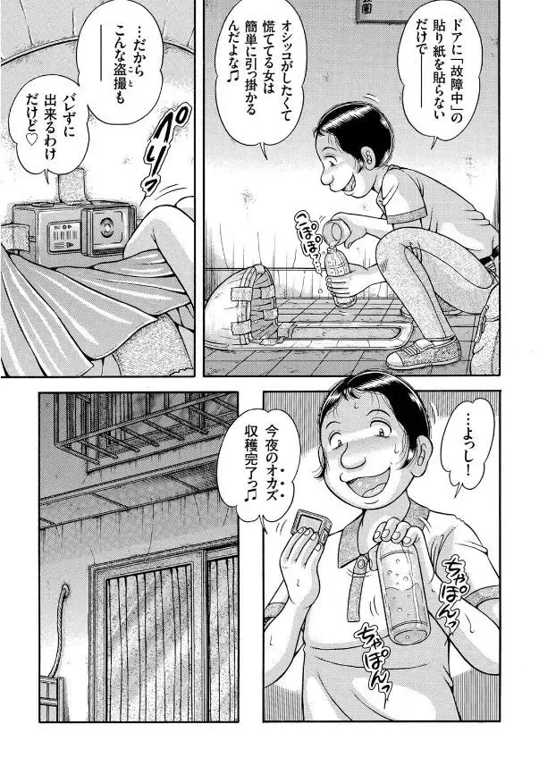 COMIC KURiBERON 2017-09 Vol. 59 Fhentai - Page 103