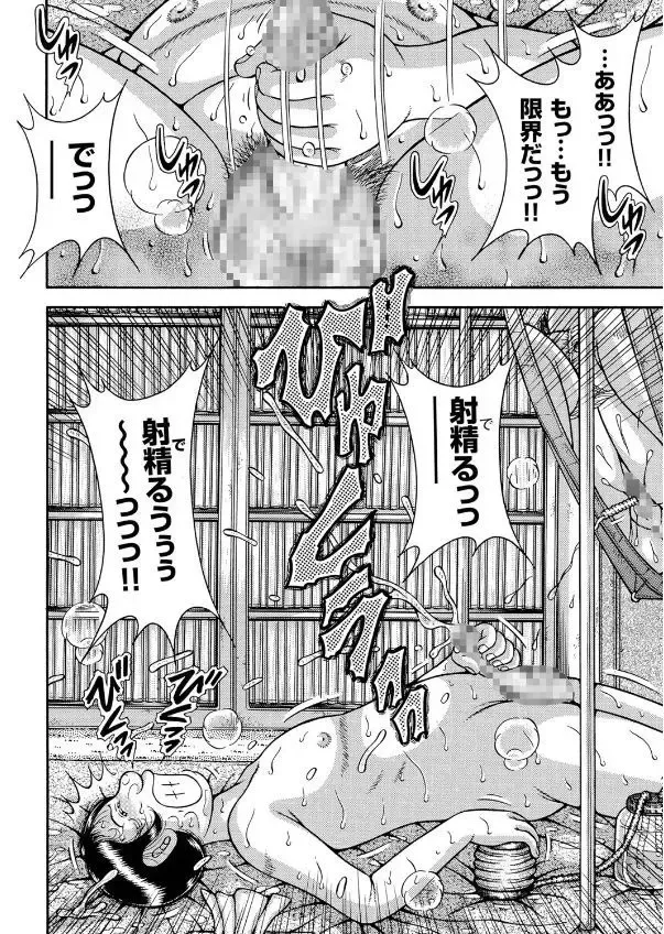 COMIC KURiBERON 2017-09 Vol. 59 Fhentai - Page 106