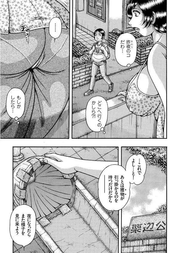 COMIC KURiBERON 2017-09 Vol. 59 Fhentai - Page 109