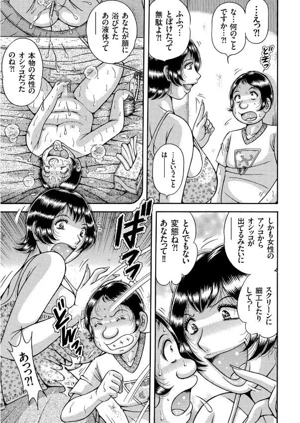 COMIC KURiBERON 2017-09 Vol. 59 Fhentai - Page 111