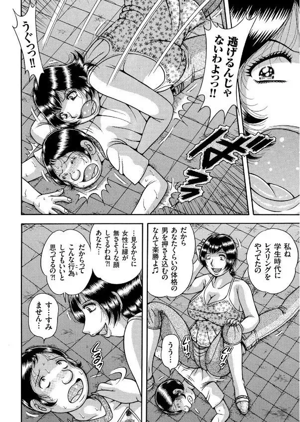 COMIC KURiBERON 2017-09 Vol. 59 Fhentai - Page 112