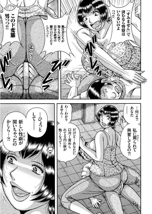 COMIC KURiBERON 2017-09 Vol. 59 Fhentai - Page 113