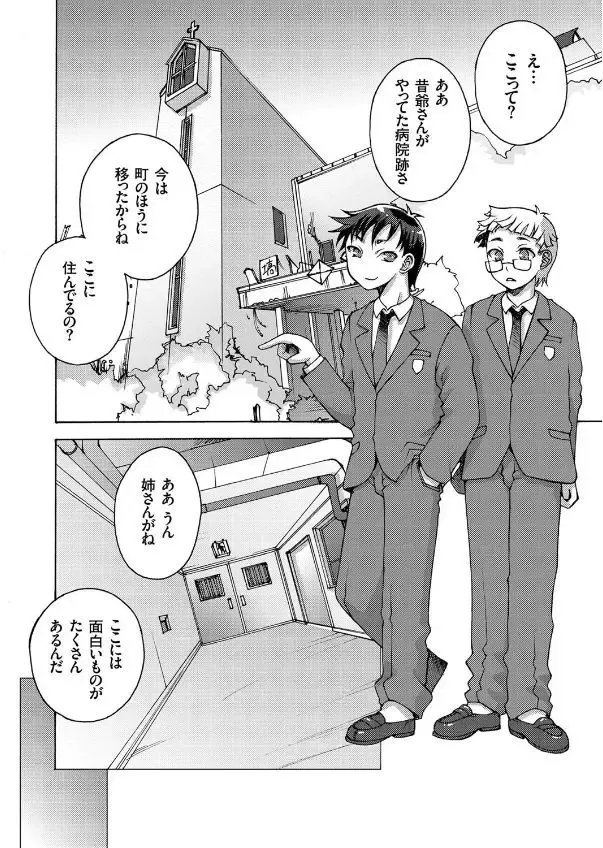 COMIC KURiBERON 2017-09 Vol. 59 Fhentai - Page 126