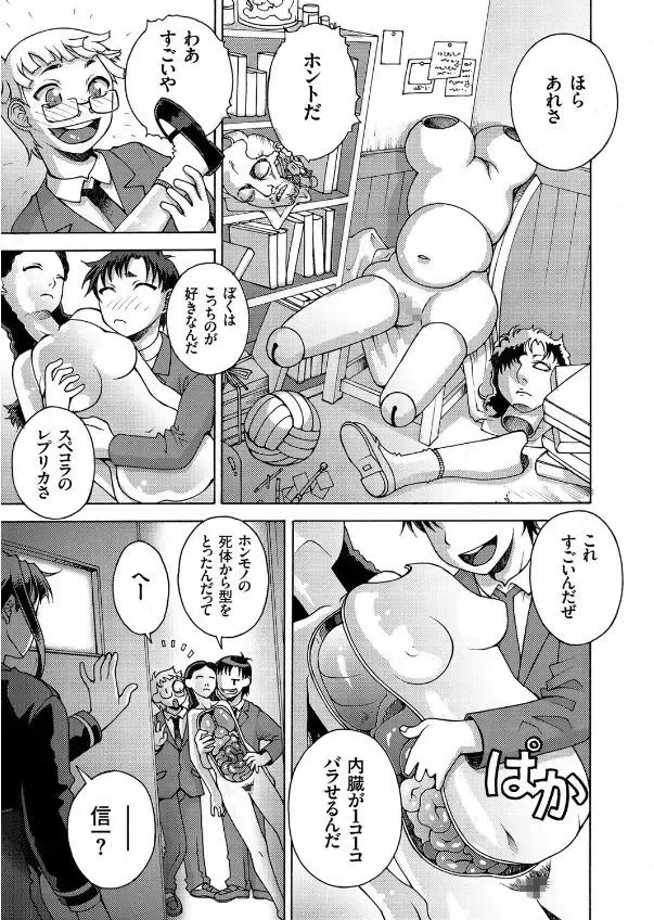 COMIC KURiBERON 2017-09 Vol. 59 Fhentai - Page 127