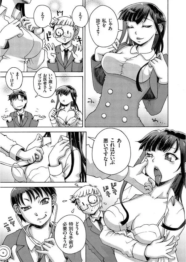 COMIC KURiBERON 2017-09 Vol. 59 Fhentai - Page 131