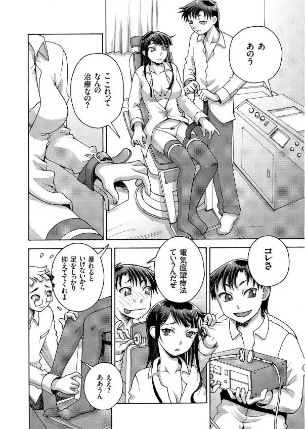 COMIC KURiBERON 2017-09 Vol. 59 Fhentai - Page 132