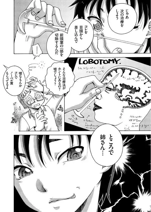 COMIC KURiBERON 2017-09 Vol. 59 Fhentai - Page 134