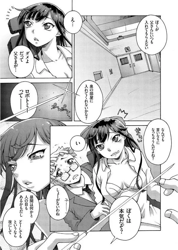 COMIC KURiBERON 2017-09 Vol. 59 Fhentai - Page 135
