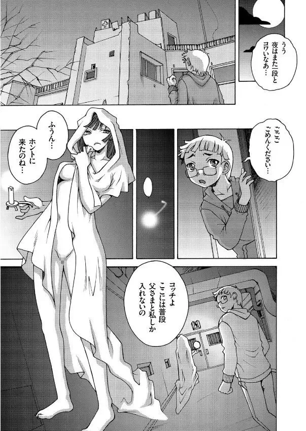COMIC KURiBERON 2017-09 Vol. 59 Fhentai - Page 147