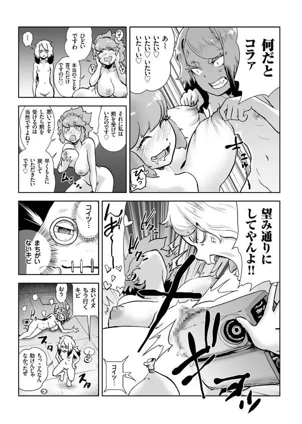 COMIC KURiBERON 2017-09 Vol. 59 Fhentai - Page 165