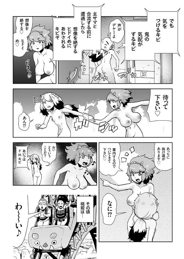 COMIC KURiBERON 2017-09 Vol. 59 Fhentai - Page 166