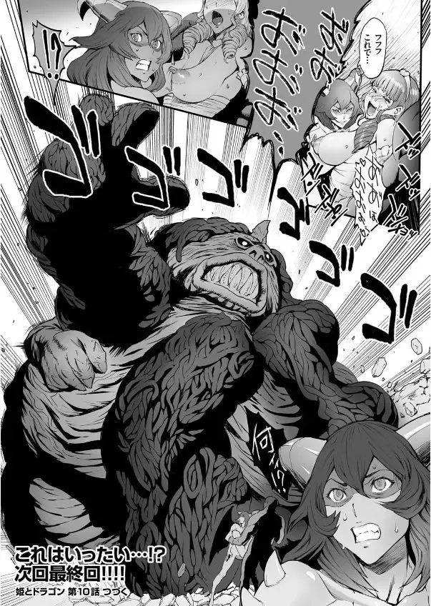 COMIC KURiBERON 2017-09 Vol. 59 Fhentai - Page 36