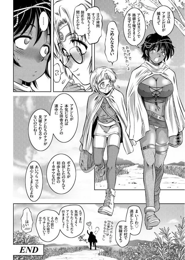 COMIC KURiBERON 2017-09 Vol. 59 Fhentai - Page 60