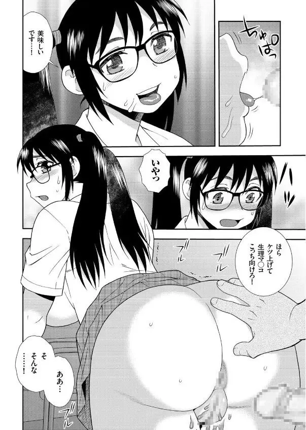 COMIC KURiBERON 2017-09 Vol. 59 Fhentai - Page 66