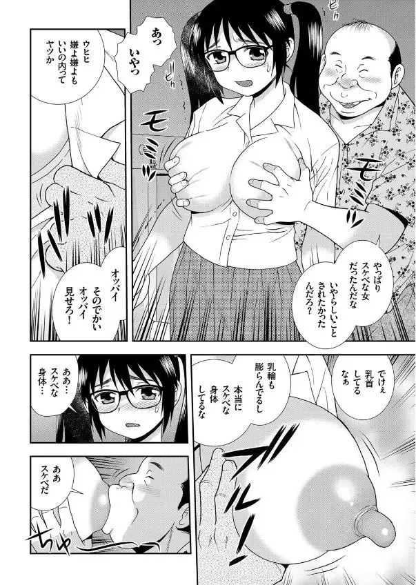 COMIC KURiBERON 2017-09 Vol. 59 Fhentai - Page 72