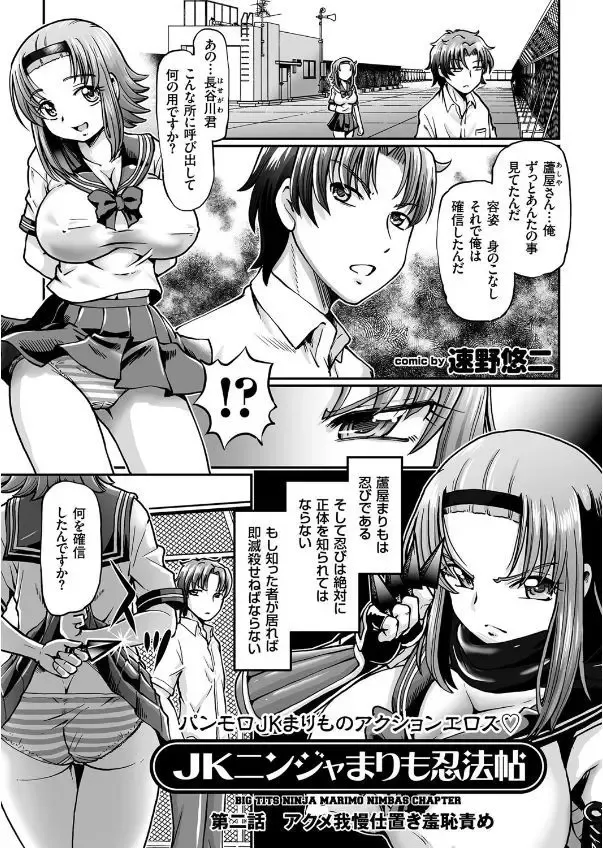 COMIC KURiBERON 2017-09 Vol. 59 Fhentai - Page 77