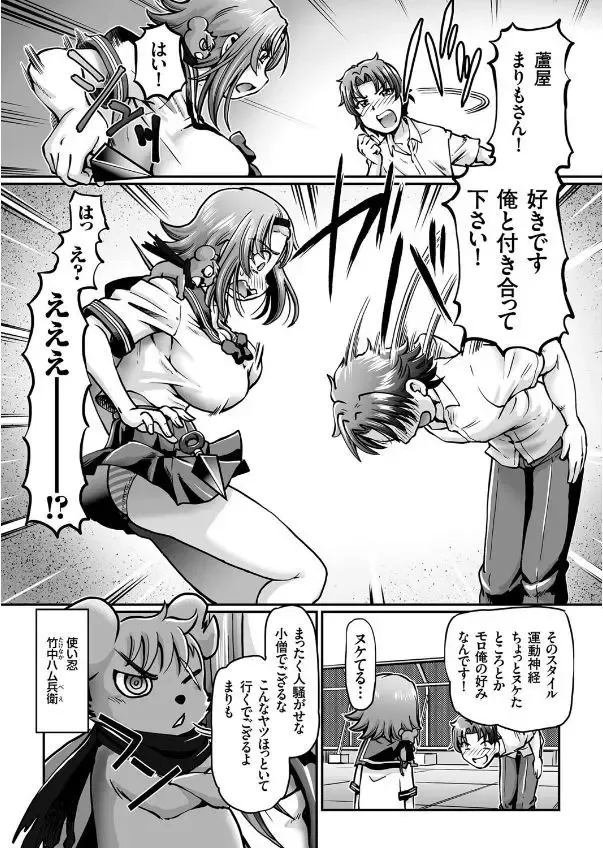 COMIC KURiBERON 2017-09 Vol. 59 Fhentai - Page 78