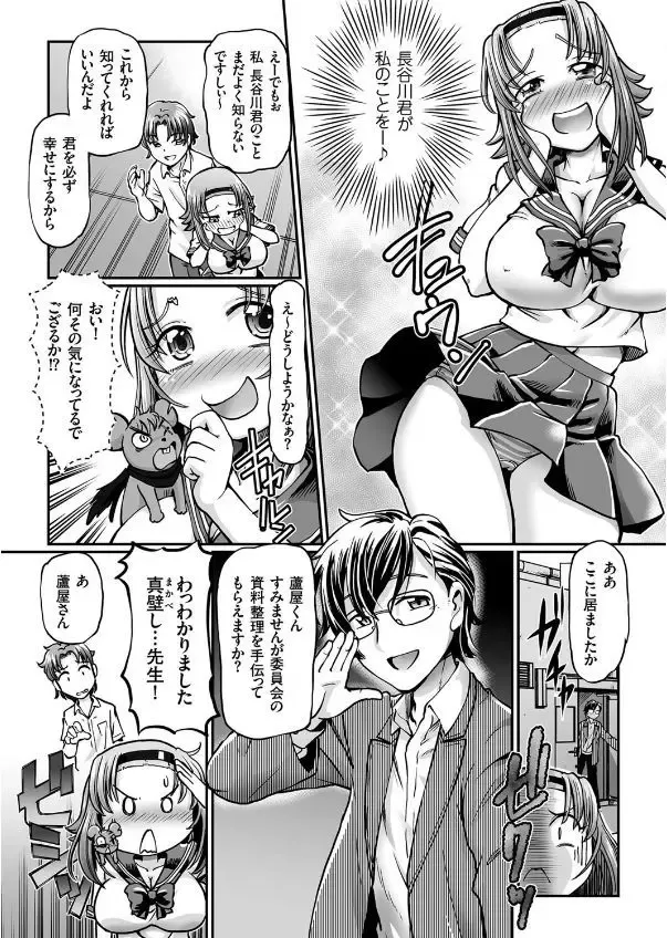 COMIC KURiBERON 2017-09 Vol. 59 Fhentai - Page 79