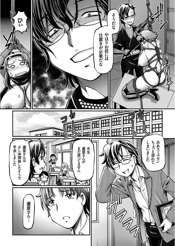 COMIC KURiBERON 2017-09 Vol. 59 Fhentai - Page 82