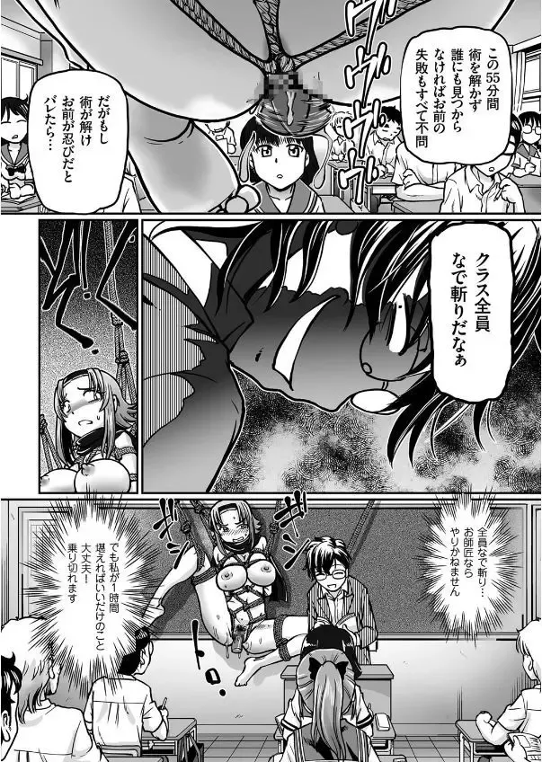 COMIC KURiBERON 2017-09 Vol. 59 Fhentai - Page 84