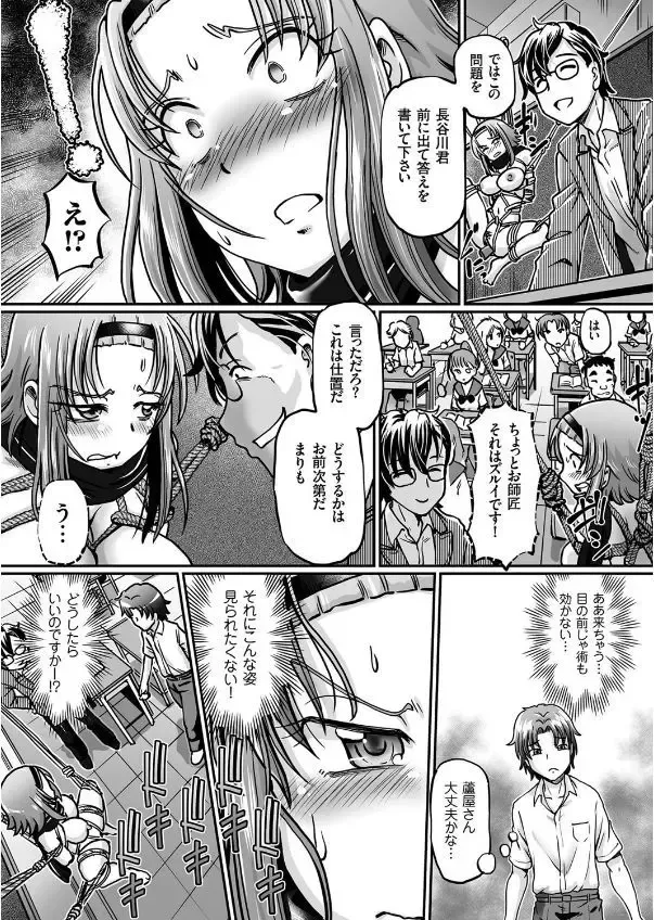 COMIC KURiBERON 2017-09 Vol. 59 Fhentai - Page 85