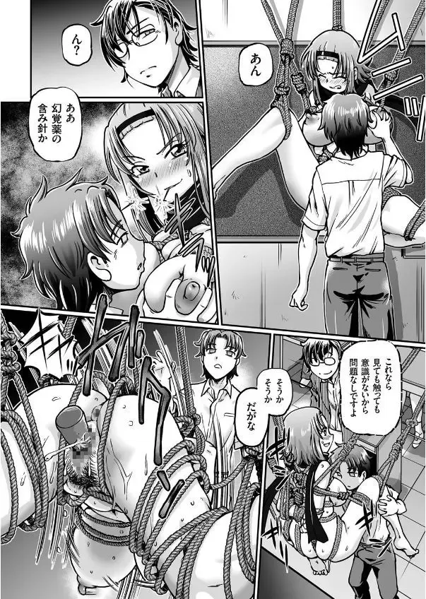 COMIC KURiBERON 2017-09 Vol. 59 Fhentai - Page 86