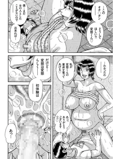COMIC KURiBERON 2017-09 Vol. 59 Fhentai - Page 120