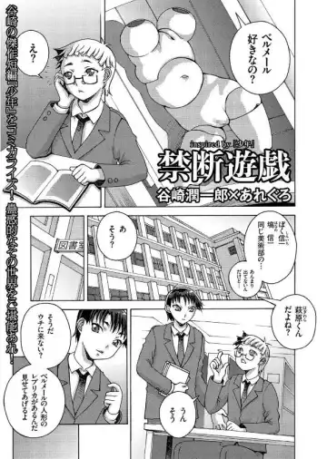 COMIC KURiBERON 2017-09 Vol. 59 Fhentai - Page 125