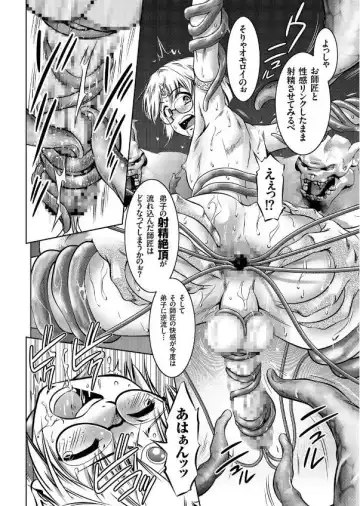 COMIC KURiBERON 2017-09 Vol. 59 Fhentai - Page 50