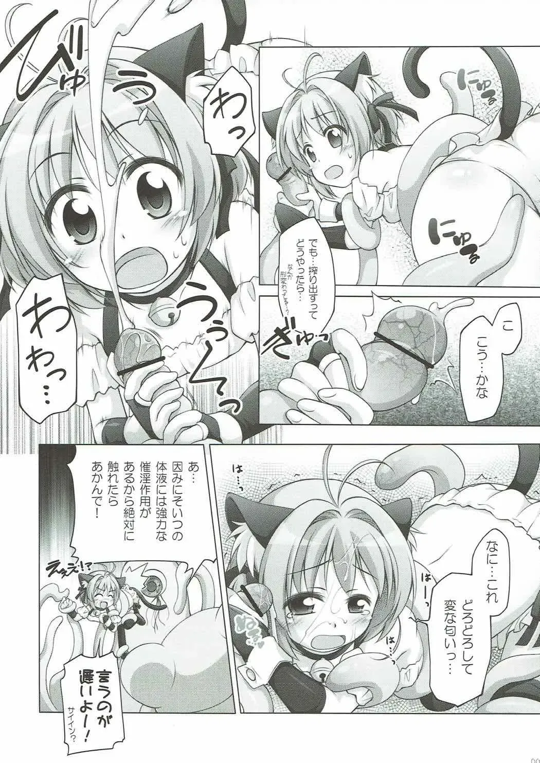 [Manami Tatsuya] Sakura ni Omakase! Fhentai.net - Page 6