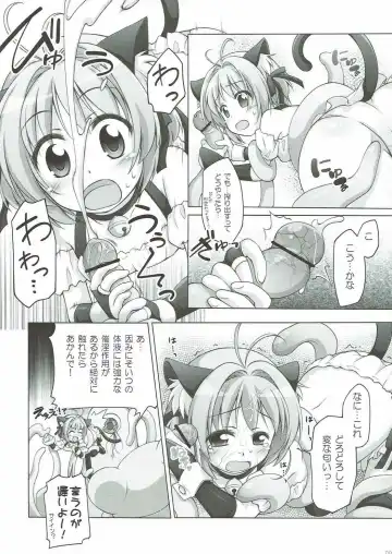 [Manami Tatsuya] Sakura ni Omakase! Fhentai.net - Page 6