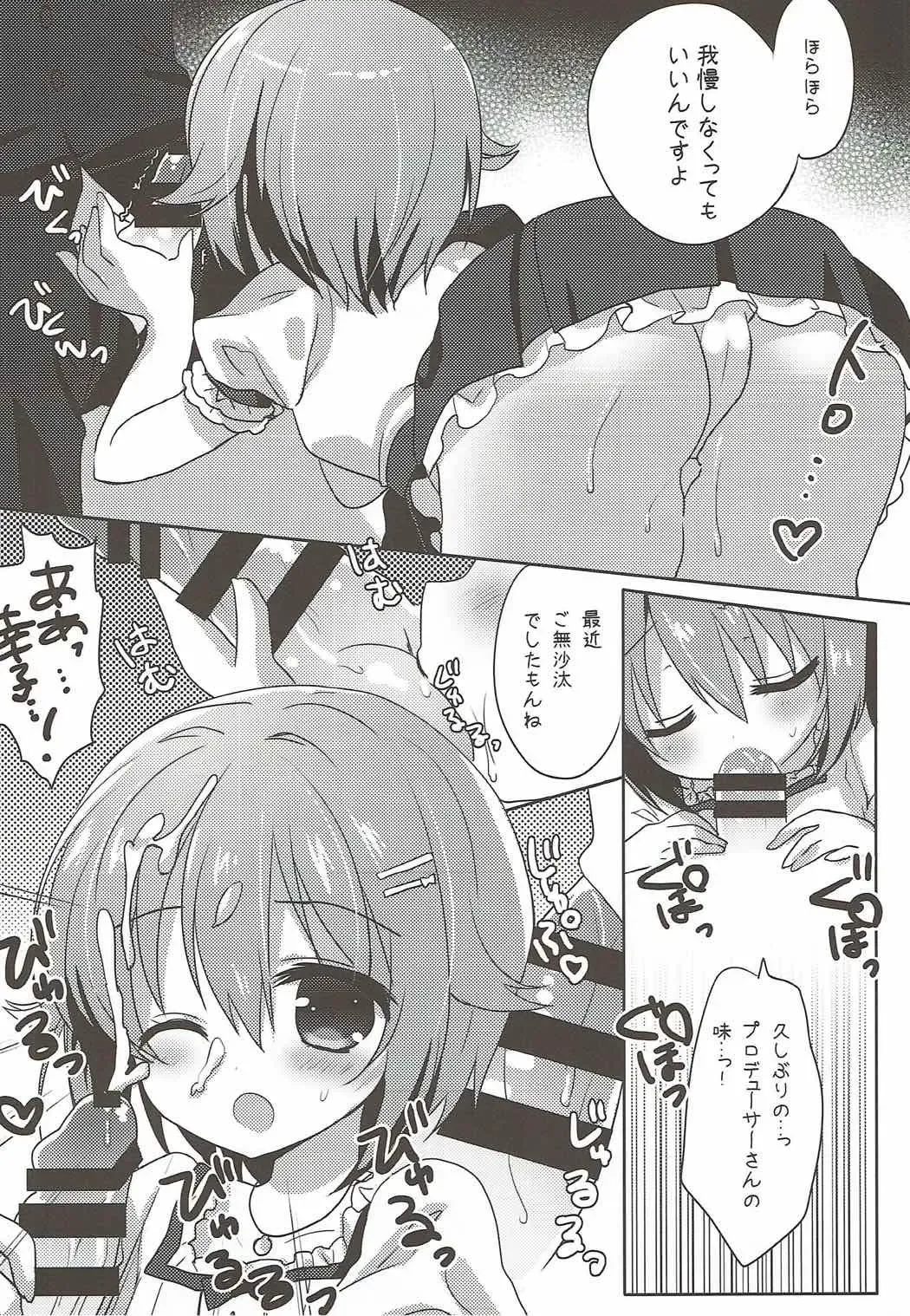 [Aono Ribbon] Boku dake Mitete Kudasai ne Fhentai - Page 5