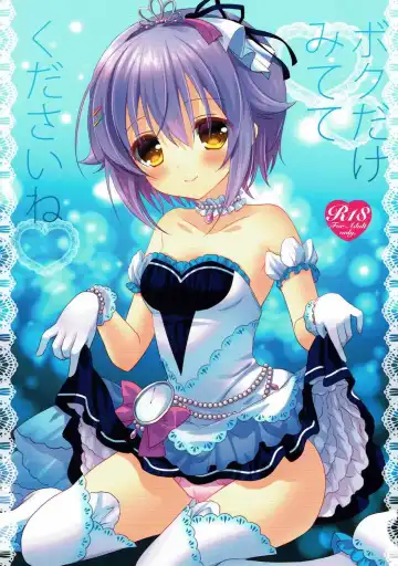 Read [Aono Ribbon] Boku dake Mitete Kudasai ne - Fhentai