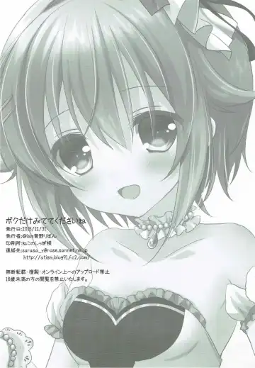 [Aono Ribbon] Boku dake Mitete Kudasai ne Fhentai - Page 17