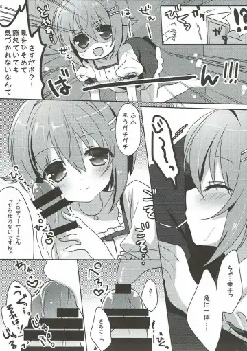 [Aono Ribbon] Boku dake Mitete Kudasai ne Fhentai - Page 4