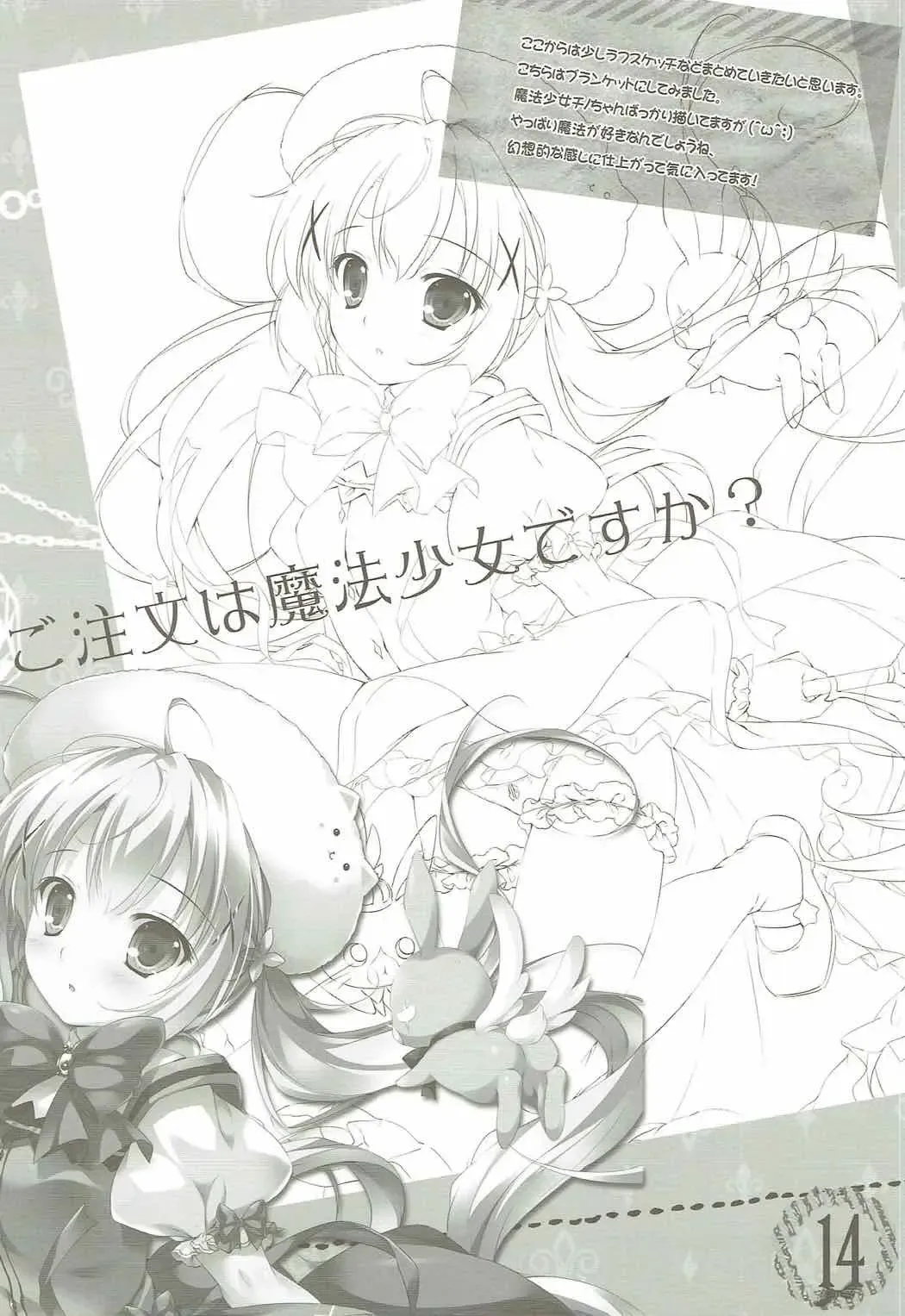 [Mikeou] Gochuumon Oukagai Shimasu Fhentai - Page 13