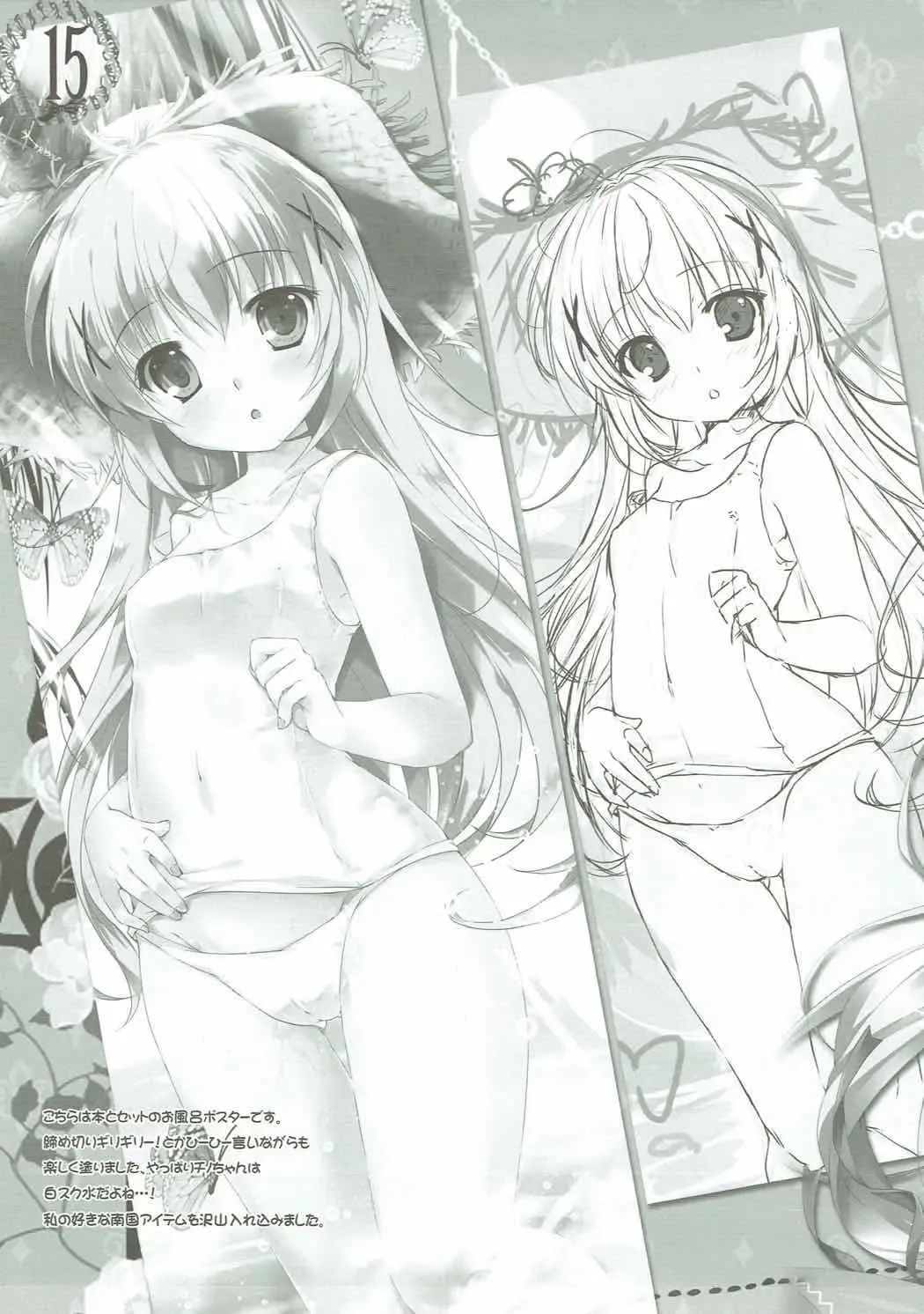 [Mikeou] Gochuumon Oukagai Shimasu Fhentai - Page 14