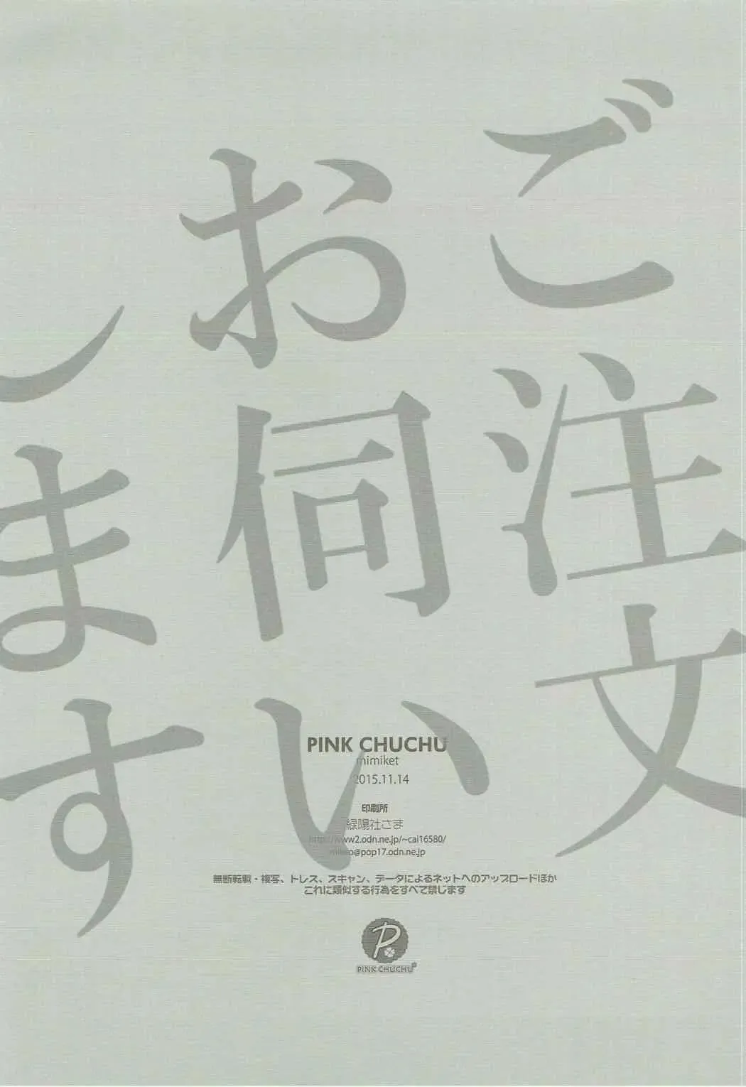 [Mikeou] Gochuumon Oukagai Shimasu Fhentai - Page 17