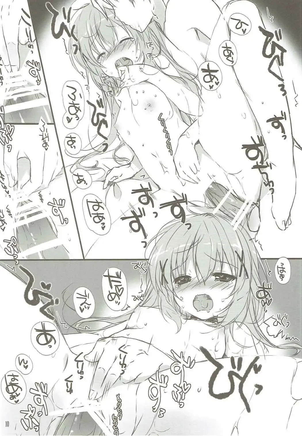 [Mikeou] Gochuumon Oukagai Shimasu Fhentai - Page 9