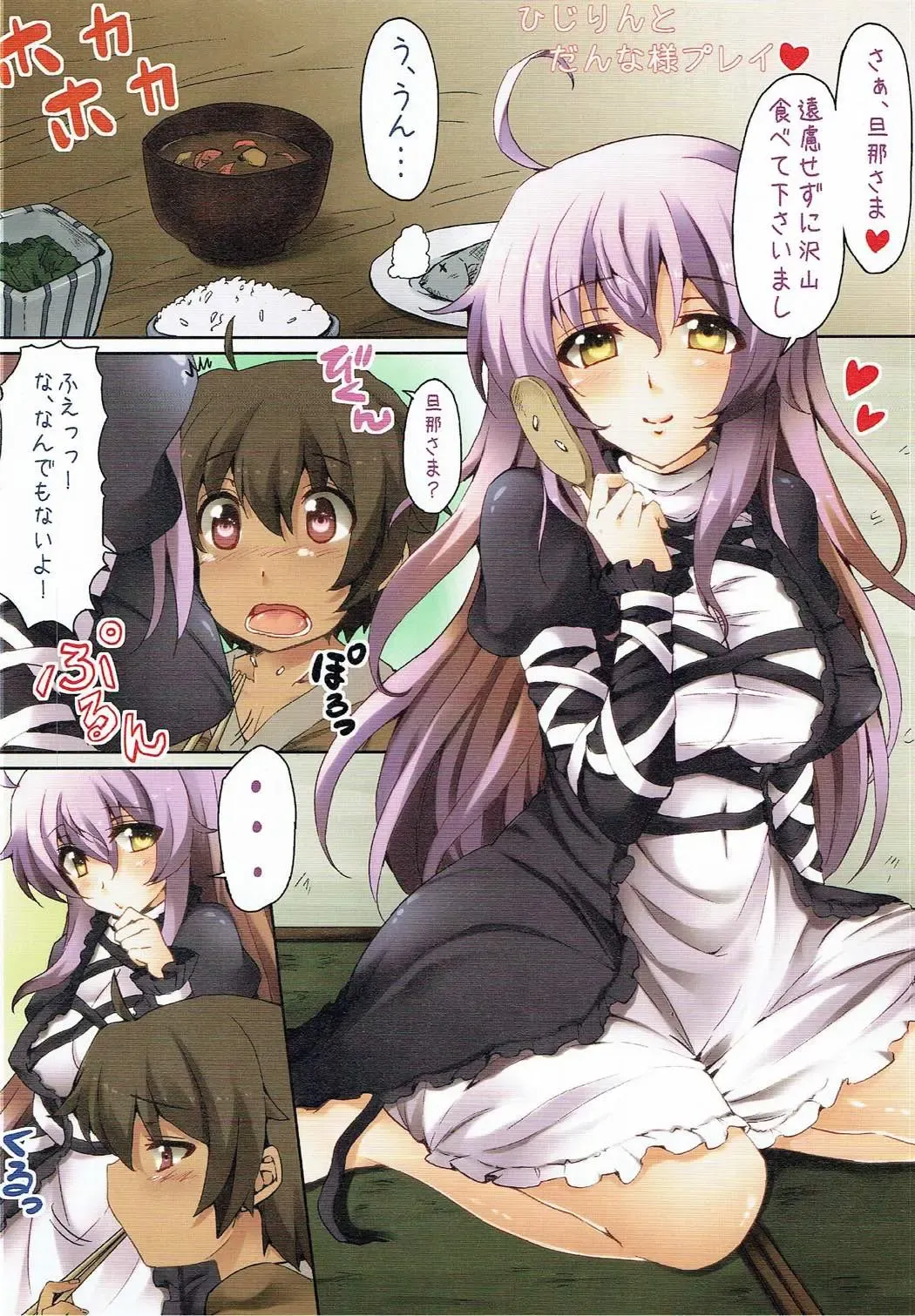 [Ayakase Chiyoko - Ayakase Riberi] Arysuivery Fhentai - Page 4